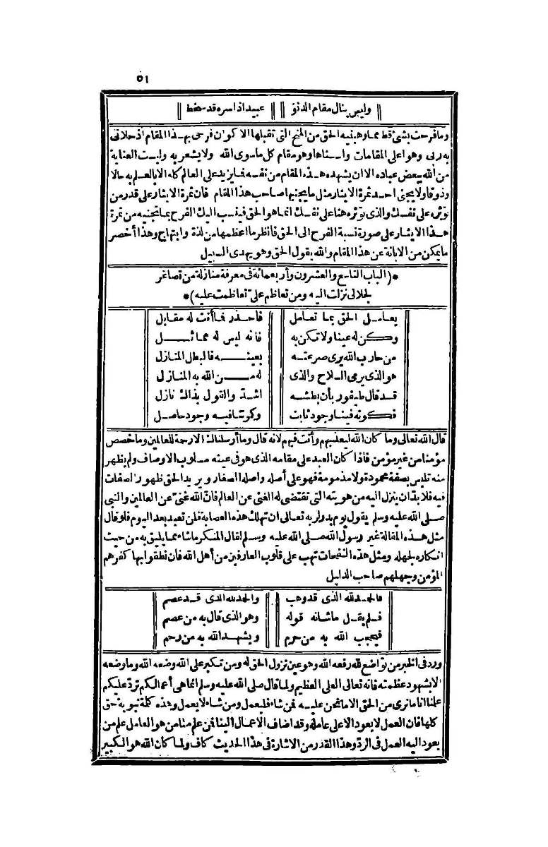 futmak.com - Page 51 - from part Four of the second Boulaq edition